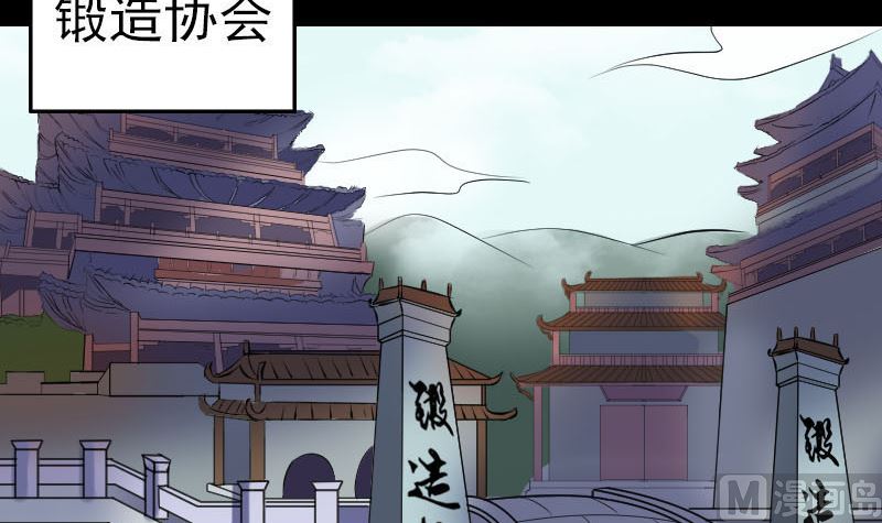 🍣天降横祸 第251话 故人？！ 第21页