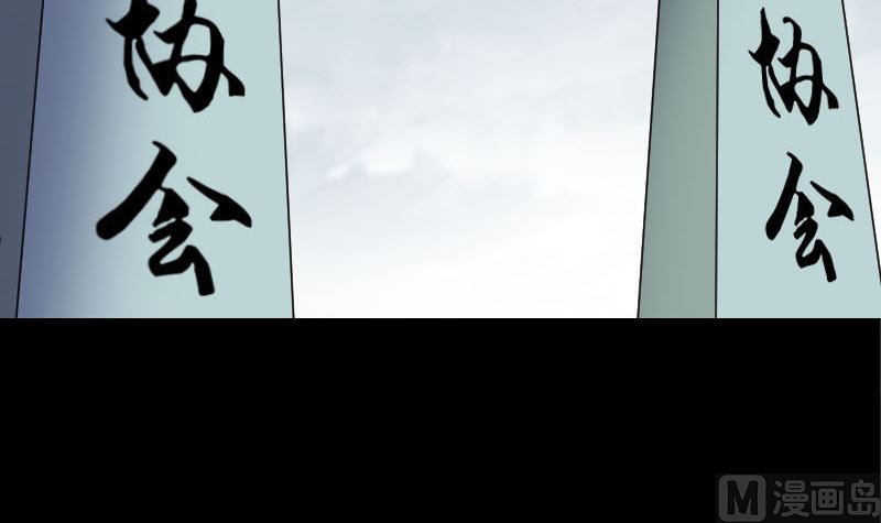 🍣天降横祸 第251话 故人？！ 第24页