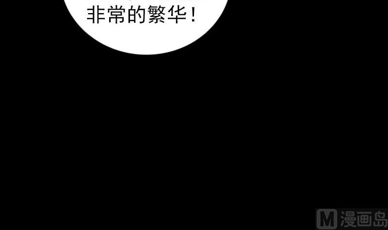 🍣天降横祸 第251话 故人？！ 第27页