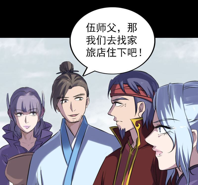 🍣天降横祸 第251话 故人？！ 第28页