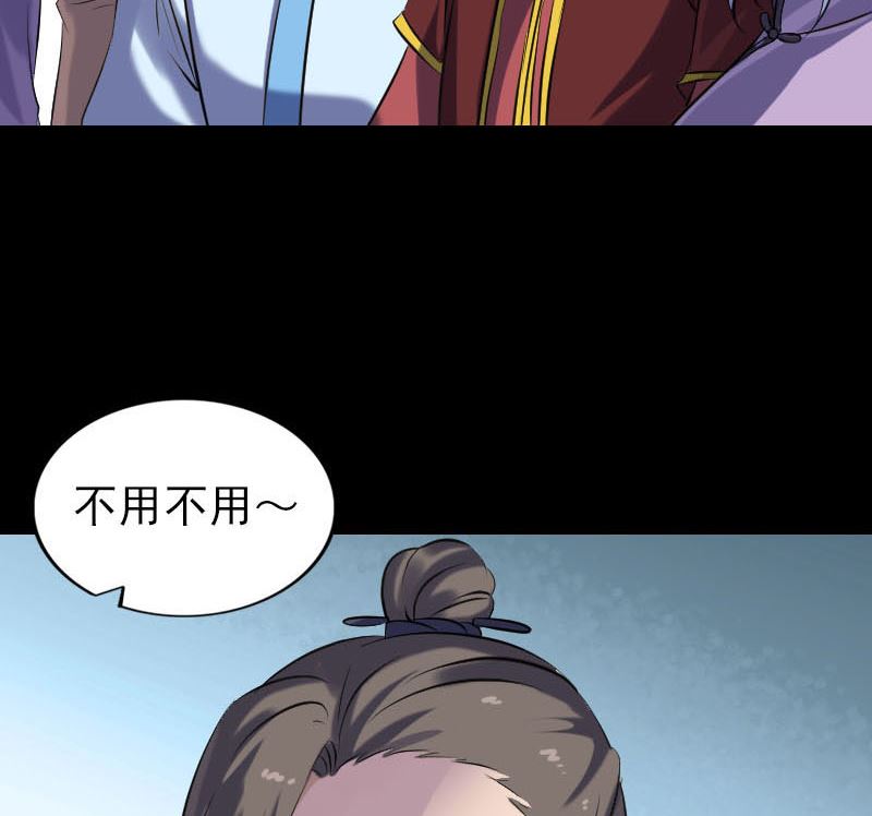 🍣天降横祸 第251话 故人？！ 第29页