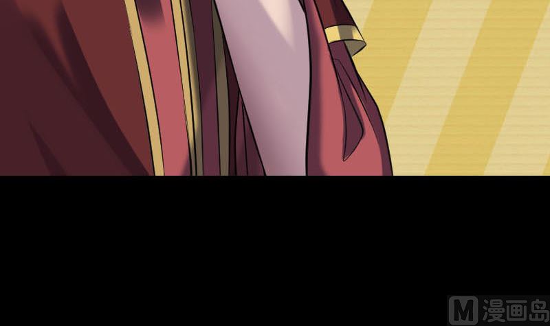 🍣天降横祸 第251话 故人？！ 第33页