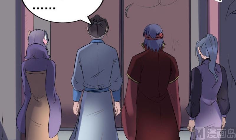 🍣天降横祸 第251话 故人？！ 第36页