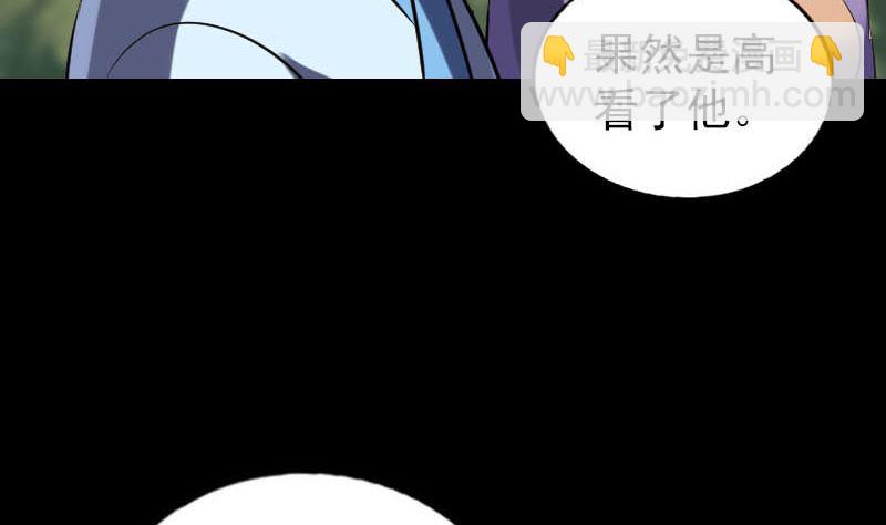 🍣天降横祸 第251话 故人？！ 第40页