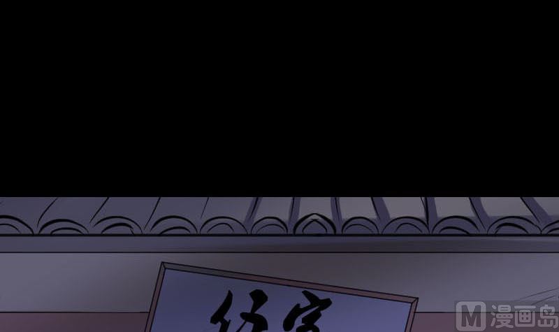 🍣天降横祸 第251话 故人？！ 第45页