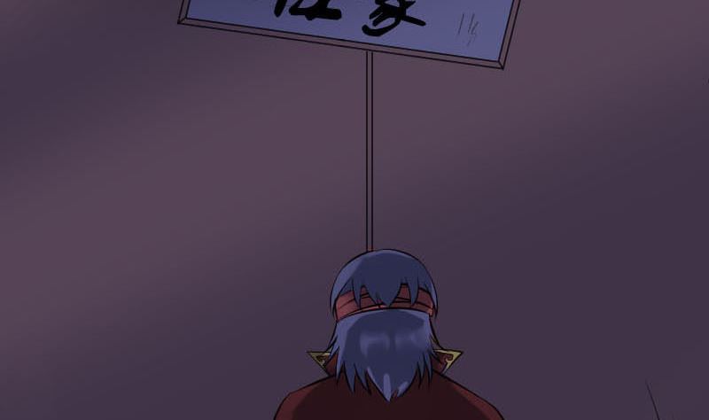 🍣天降横祸 第251话 故人？！ 第46页