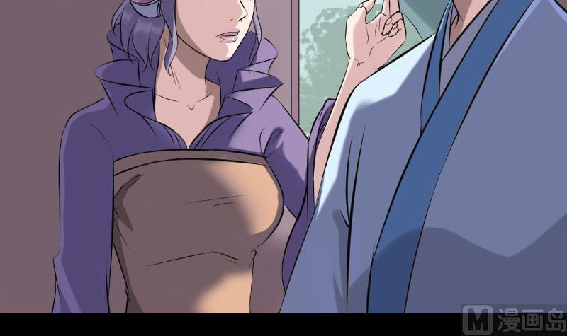 🍣天降横祸 第251话 故人？！ 第9页