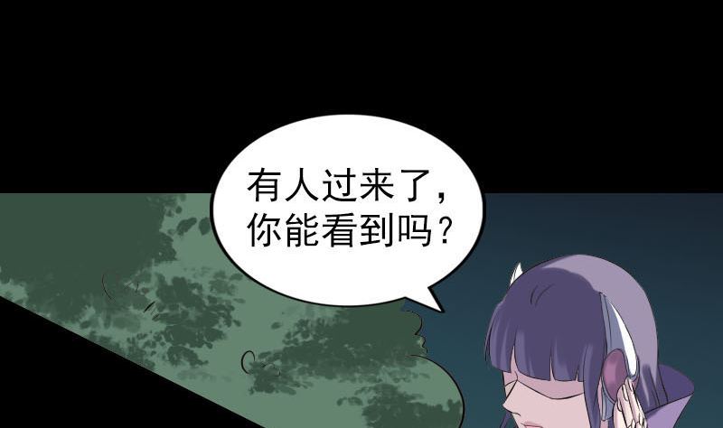 🍣天降横祸 第253话 心生猜忌 第11页