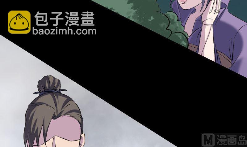 🍣天降横祸 第253话 心生猜忌 第12页