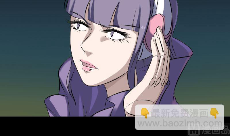 🍣天降横祸 第253话 心生猜忌 第15页
