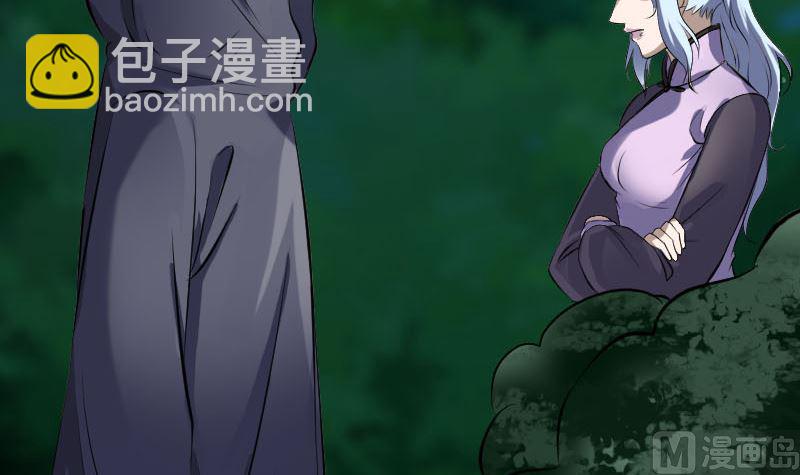 🍣天降横祸 第253话 心生猜忌 第21页