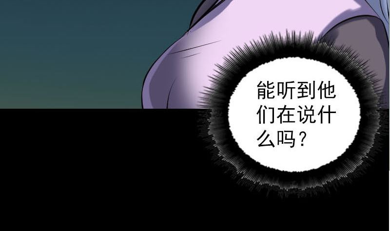 🍣天降横祸 第253话 心生猜忌 第26页