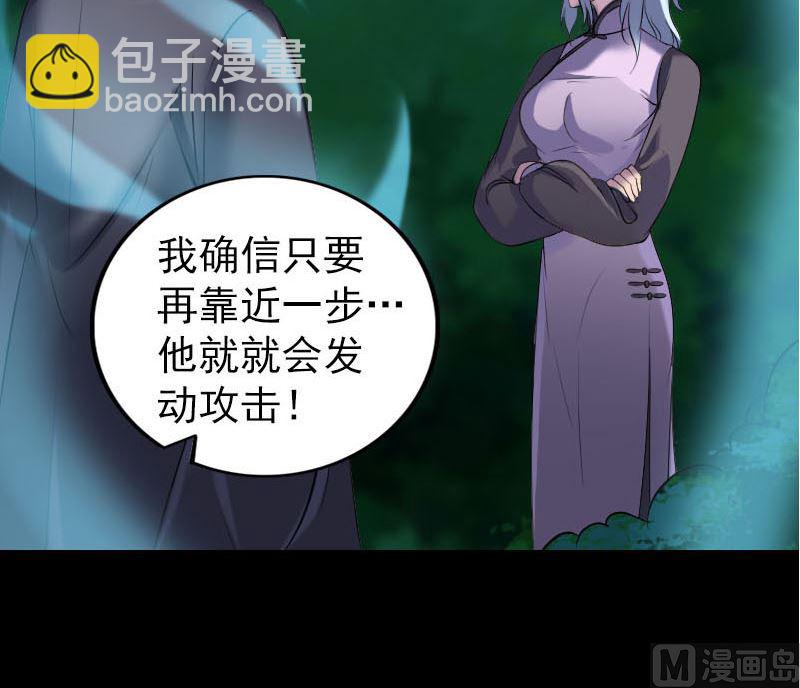 🍣天降横祸 第253话 心生猜忌 第33页