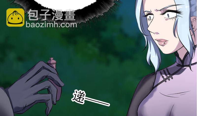 🍣天降横祸 第253话 心生猜忌 第38页