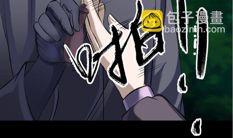 🍣天降横祸 第253话 心生猜忌 第41页