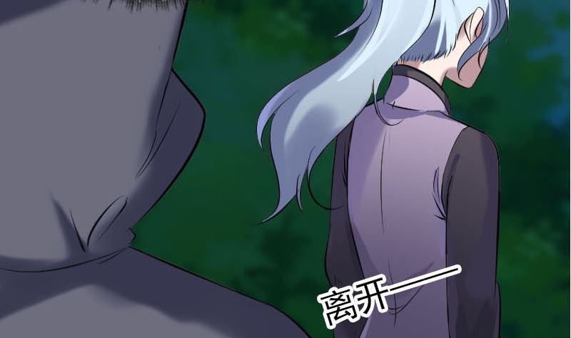 🍣天降横祸 第253话 心生猜忌 第43页