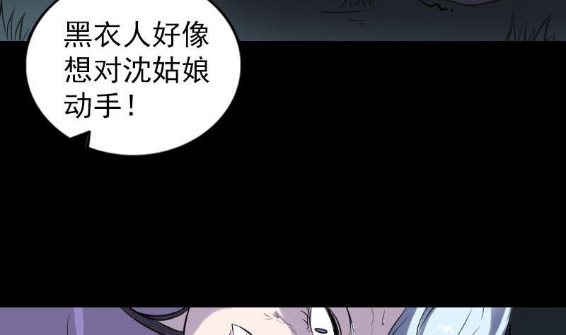 🍣天降横祸 第253话 心生猜忌 第49页