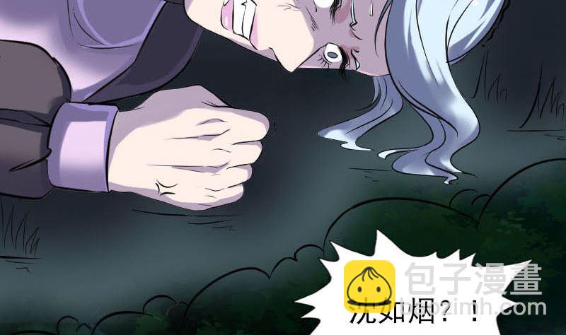 🍣天降横祸 第253话 心生猜忌 第50页