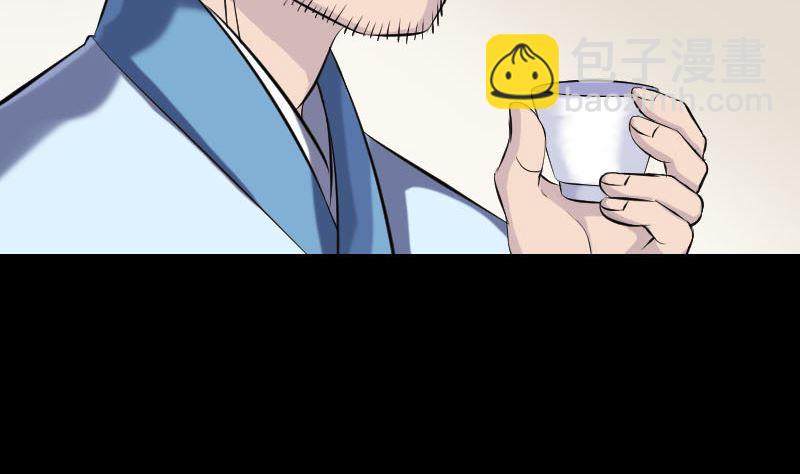 🍣天降横祸 第253话 心生猜忌 第7页