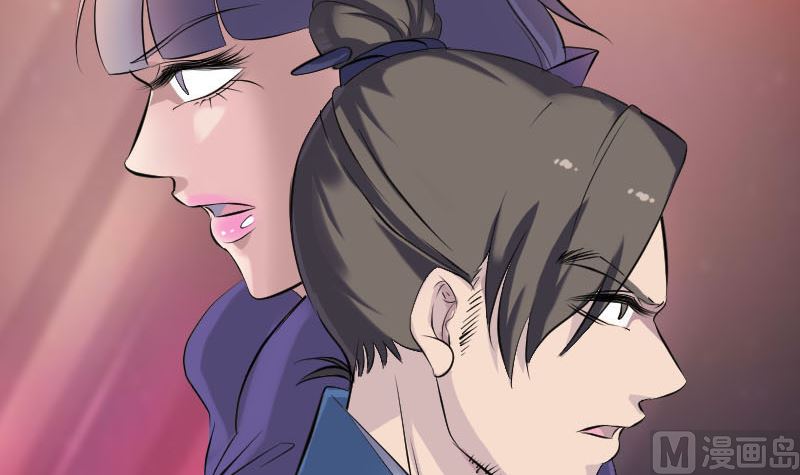🍣天降横祸 第253话 心生猜忌 第9页