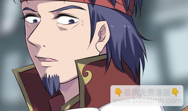 🍣天降横祸 第255话 拉开帷幕 第10页