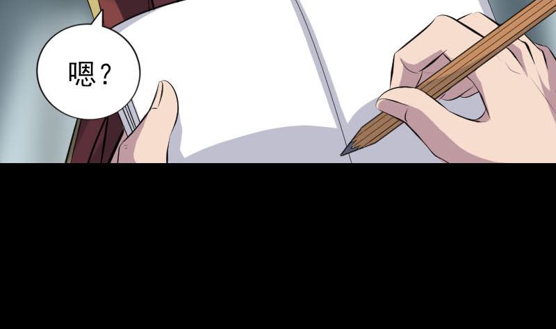 🍣天降横祸 第255话 拉开帷幕 第11页