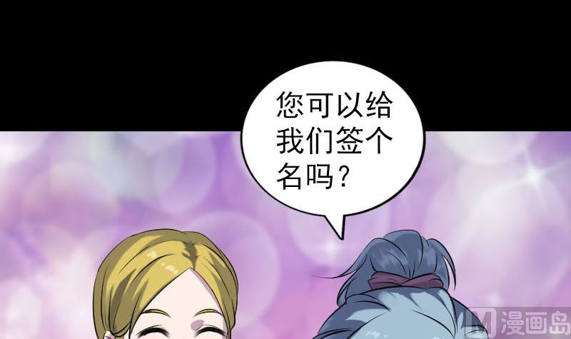 🍣天降横祸 第255话 拉开帷幕 第12页