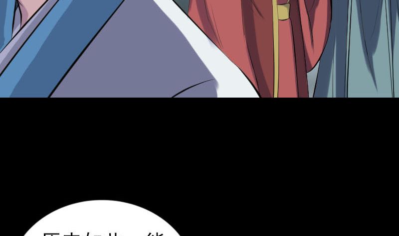🍣天降横祸 第255话 拉开帷幕 第19页