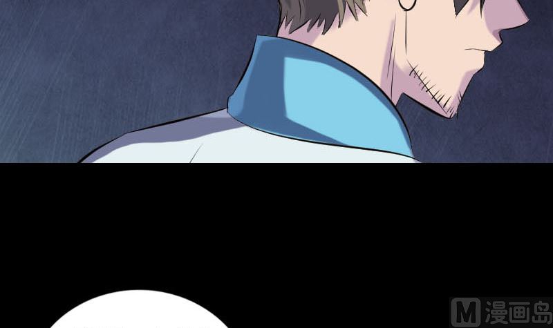 🍣天降横祸 第255话 拉开帷幕 第21页