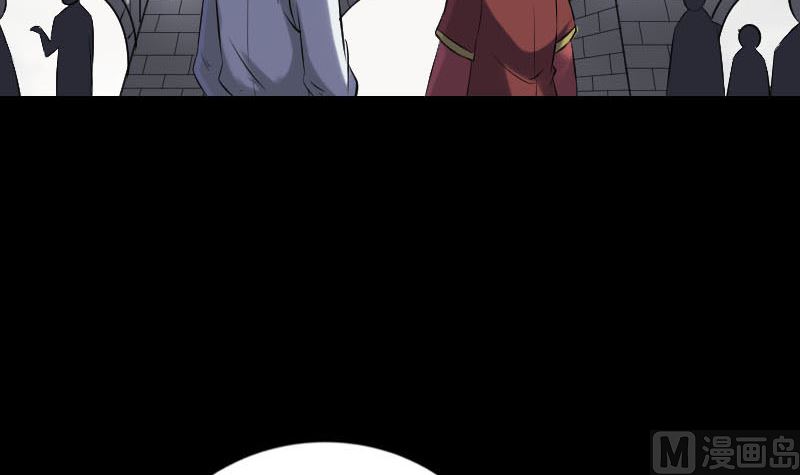 🍣天降横祸 第255话 拉开帷幕 第36页