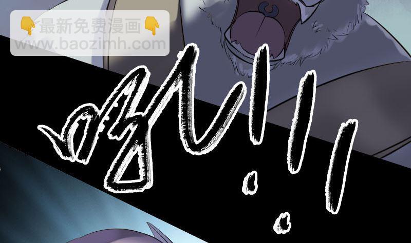 🍣天降横祸 第257话 无耻至极 第14页