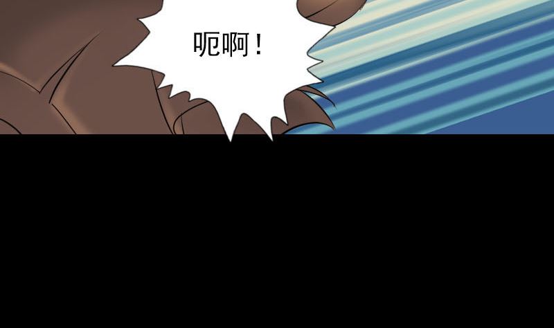 🍣天降横祸 第257话 无耻至极 第19页