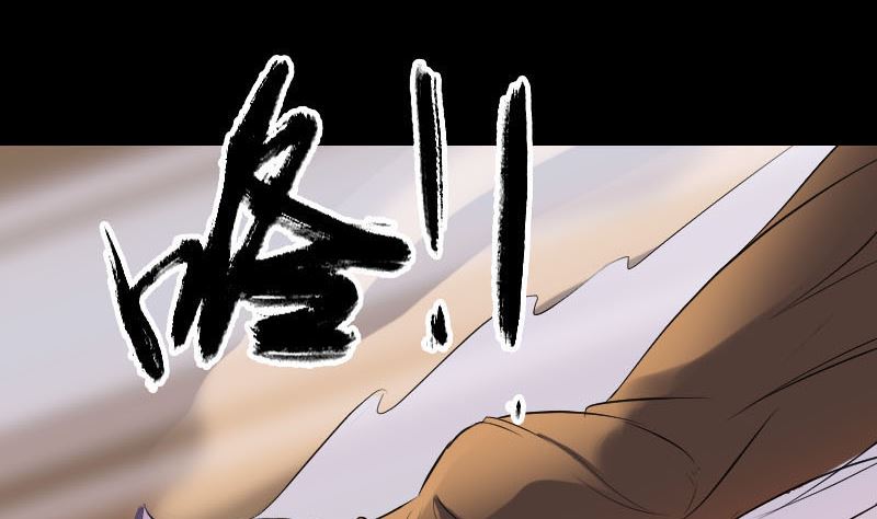 🍣天降横祸 第257话 无耻至极 第20页