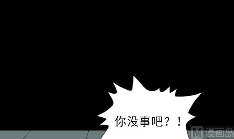 🍣天降横祸 第257话 无耻至极 第24页