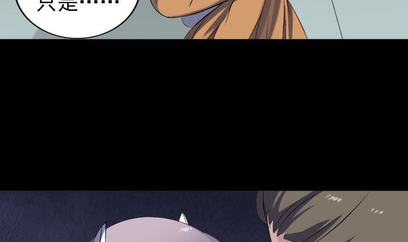 🍣天降横祸 第257话 无耻至极 第26页