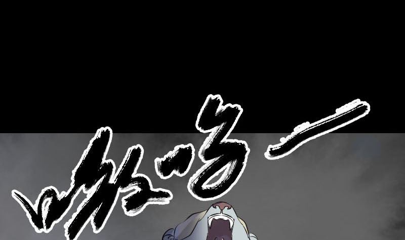 🍣天降横祸 第257话 无耻至极 第31页