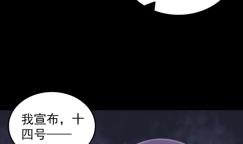 🍣天降横祸 第257话 无耻至极 第34页