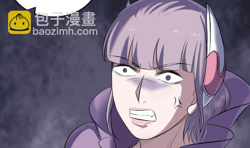🍣天降横祸 第257话 无耻至极 第35页