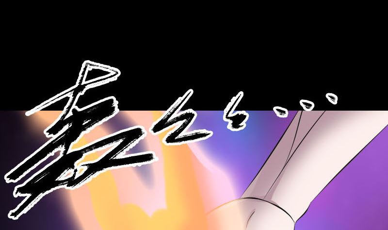 🍣天降横祸 第257话 无耻至极 第37页