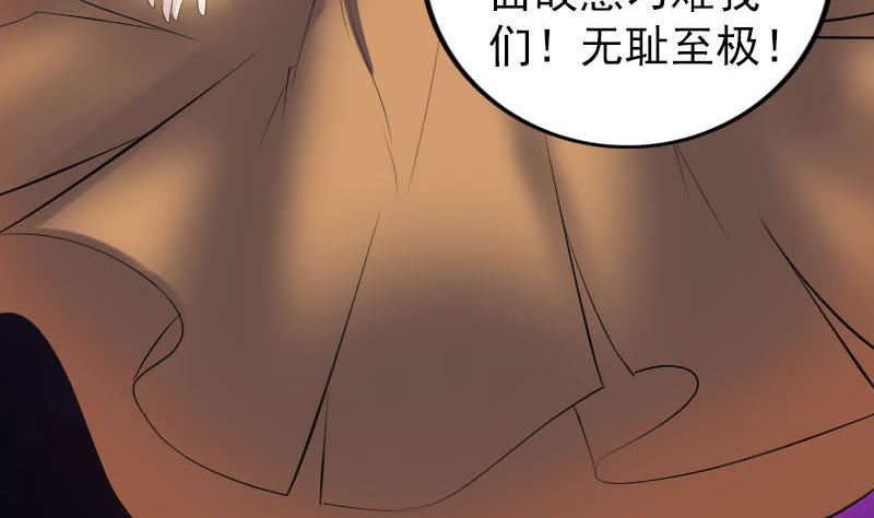 🍣天降横祸 第257话 无耻至极 第40页