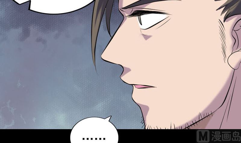 🍣天降横祸 第257话 无耻至极 第48页