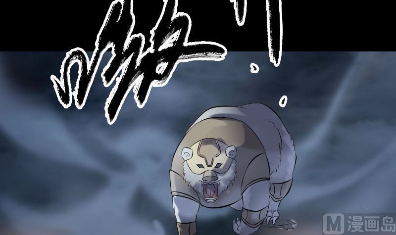 🍣天降横祸 第257话 无耻至极 第9页