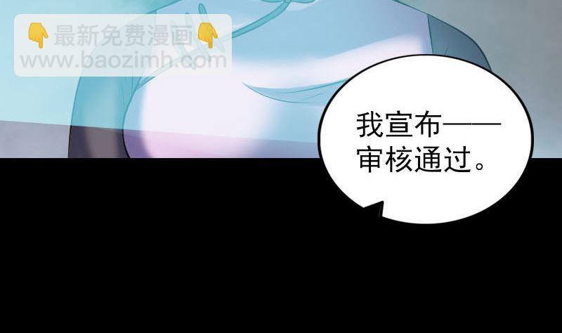 🍣天降横祸 第259话 千钧一发 第16页