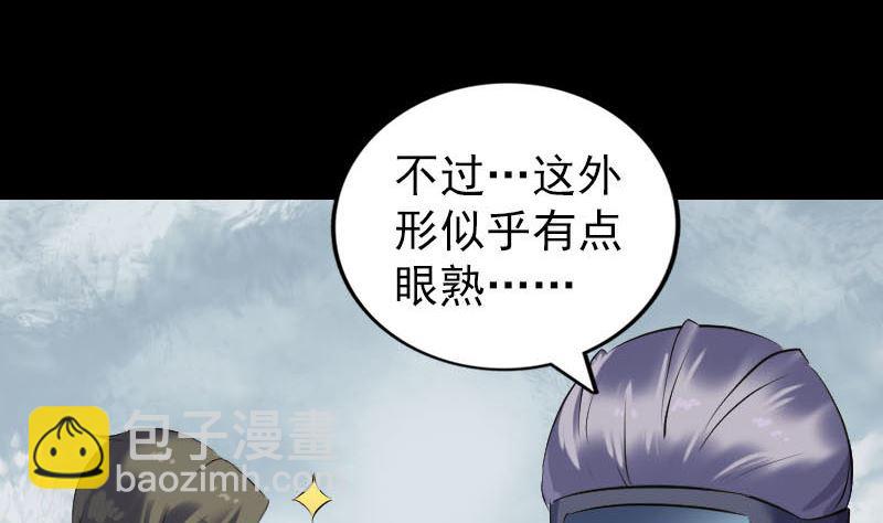 🍣天降横祸 第259话 千钧一发 第17页