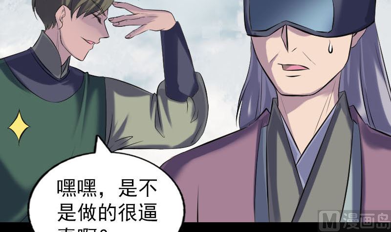 🍣天降横祸 第259话 千钧一发 第18页