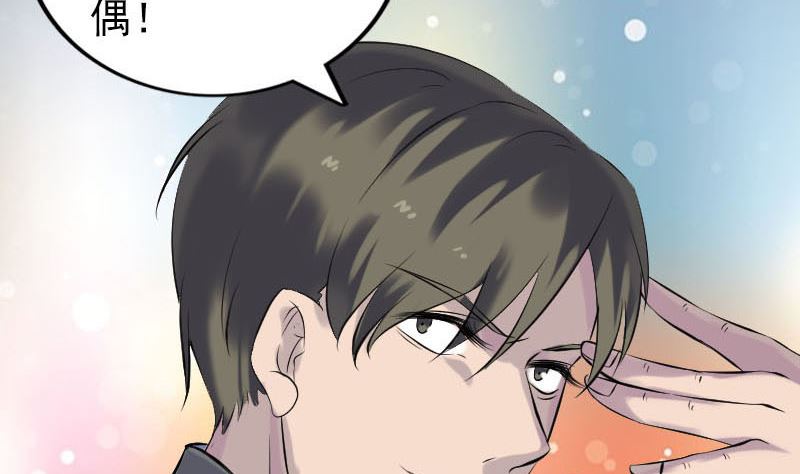 🍣天降横祸 第259话 千钧一发 第20页
