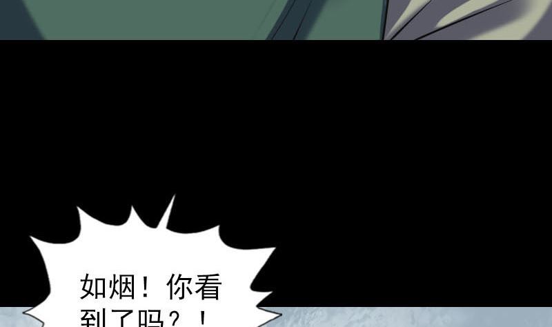 🍣天降横祸 第259话 千钧一发 第22页