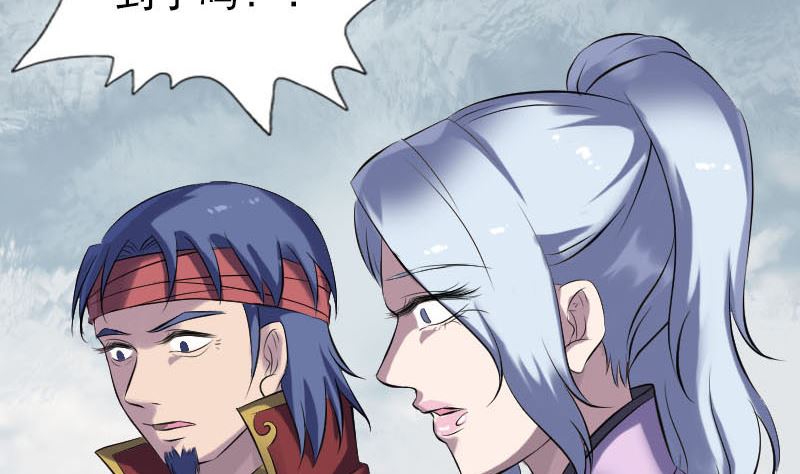 🍣天降横祸 第259话 千钧一发 第23页