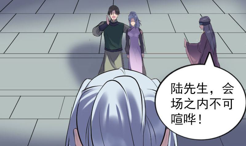 🍣天降横祸 第259话 千钧一发 第26页