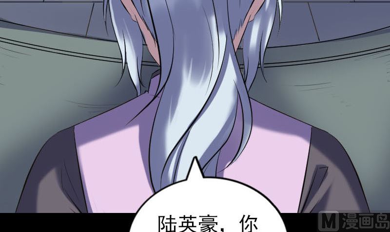 🍣天降横祸 第259话 千钧一发 第27页